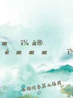 我，宗門掃把星，開局掠奪氣運